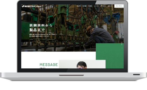 株式会社マルキンサトー様 コーポレートサイト構築