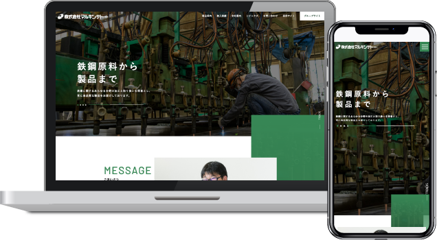 株式会社マルキンサトー様 コーポレートサイト構築